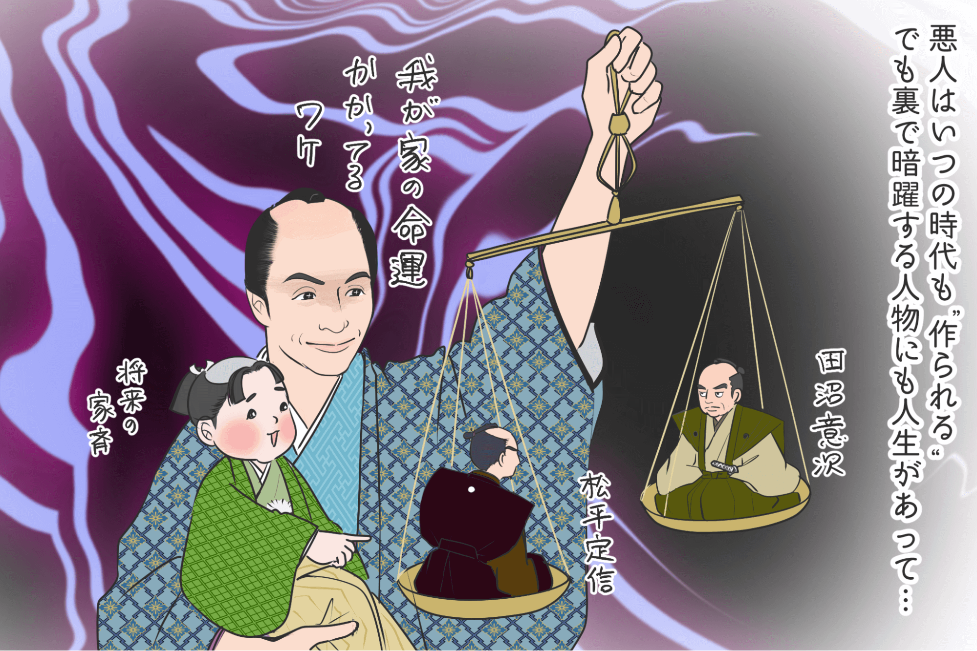 知ってた？べらぼうなお江戸話2