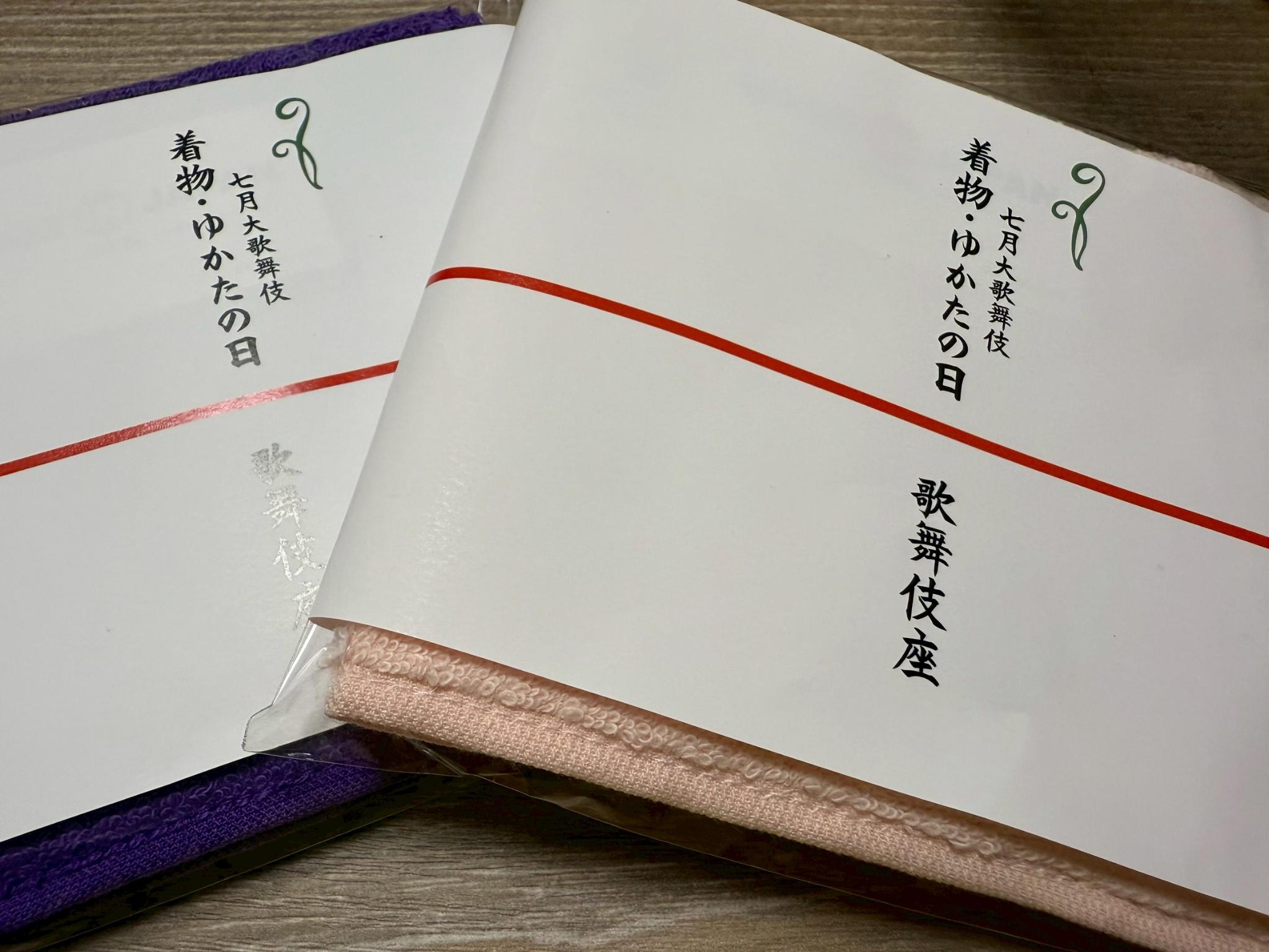 着物の日のお土産。この日は昼と夜とで色違いのタオルがもらえた