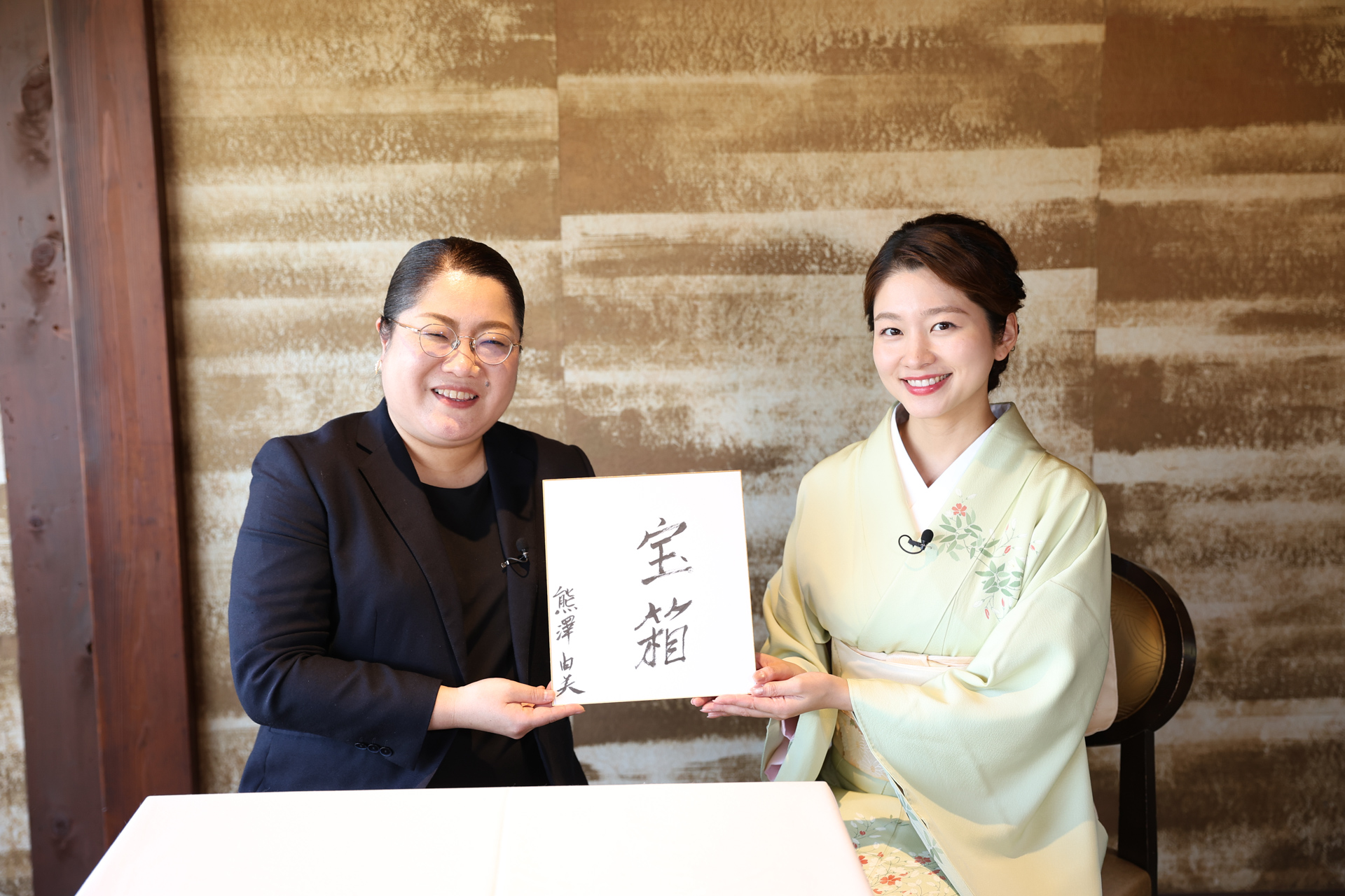 色紙を持った熊澤さんと紗月さんのツーショット