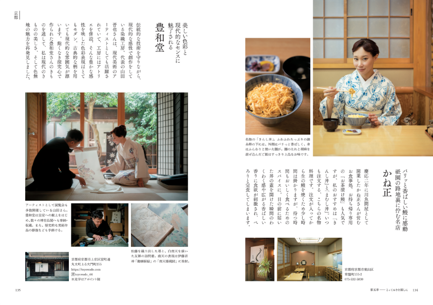 着物販売店、蕎麦屋の写真