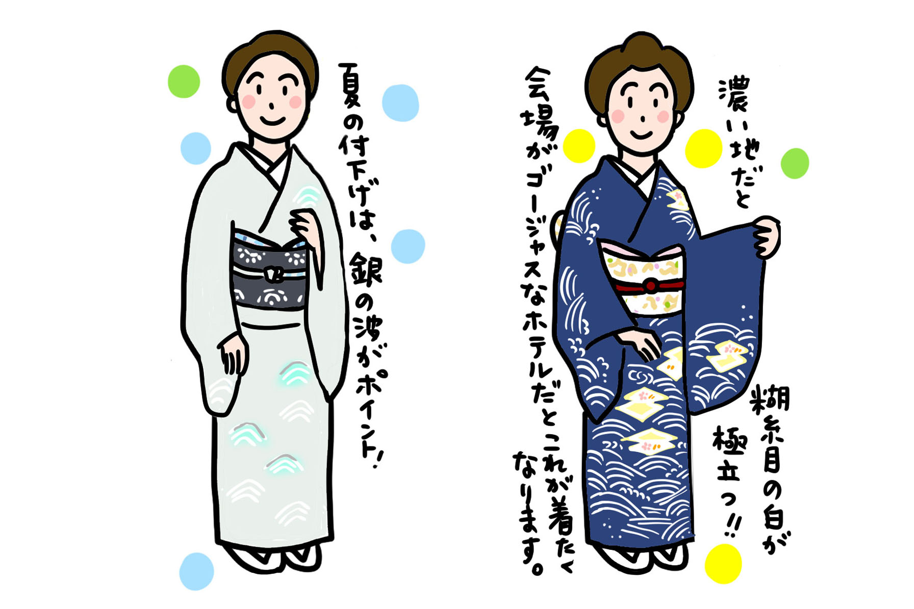 絽の付下げと糊糸目友禅の訪問着