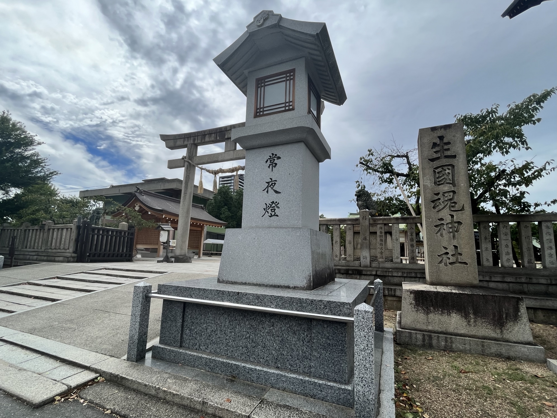 生國魂神社