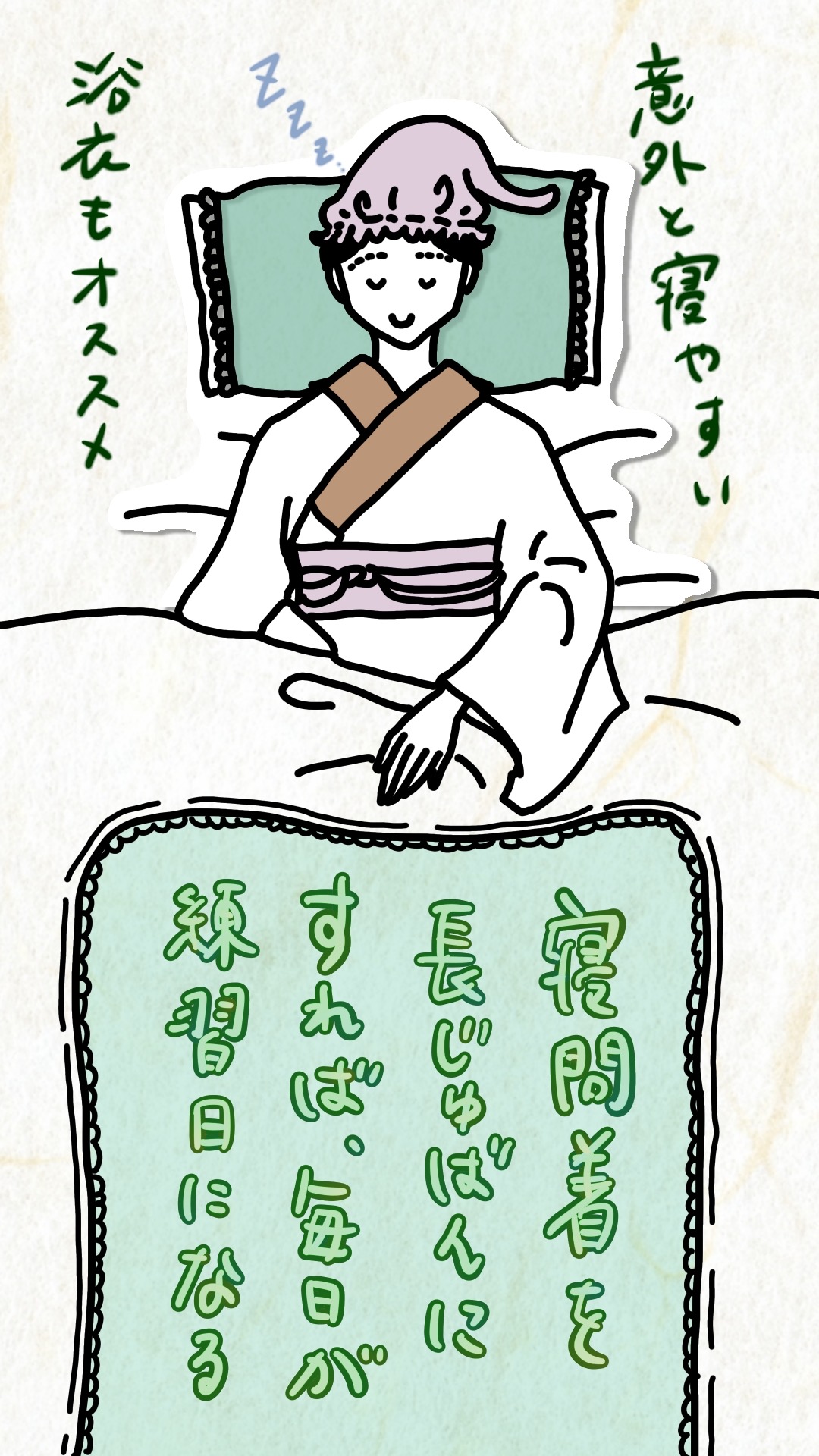着物を着る時はメイクを通常より3割盛る女性