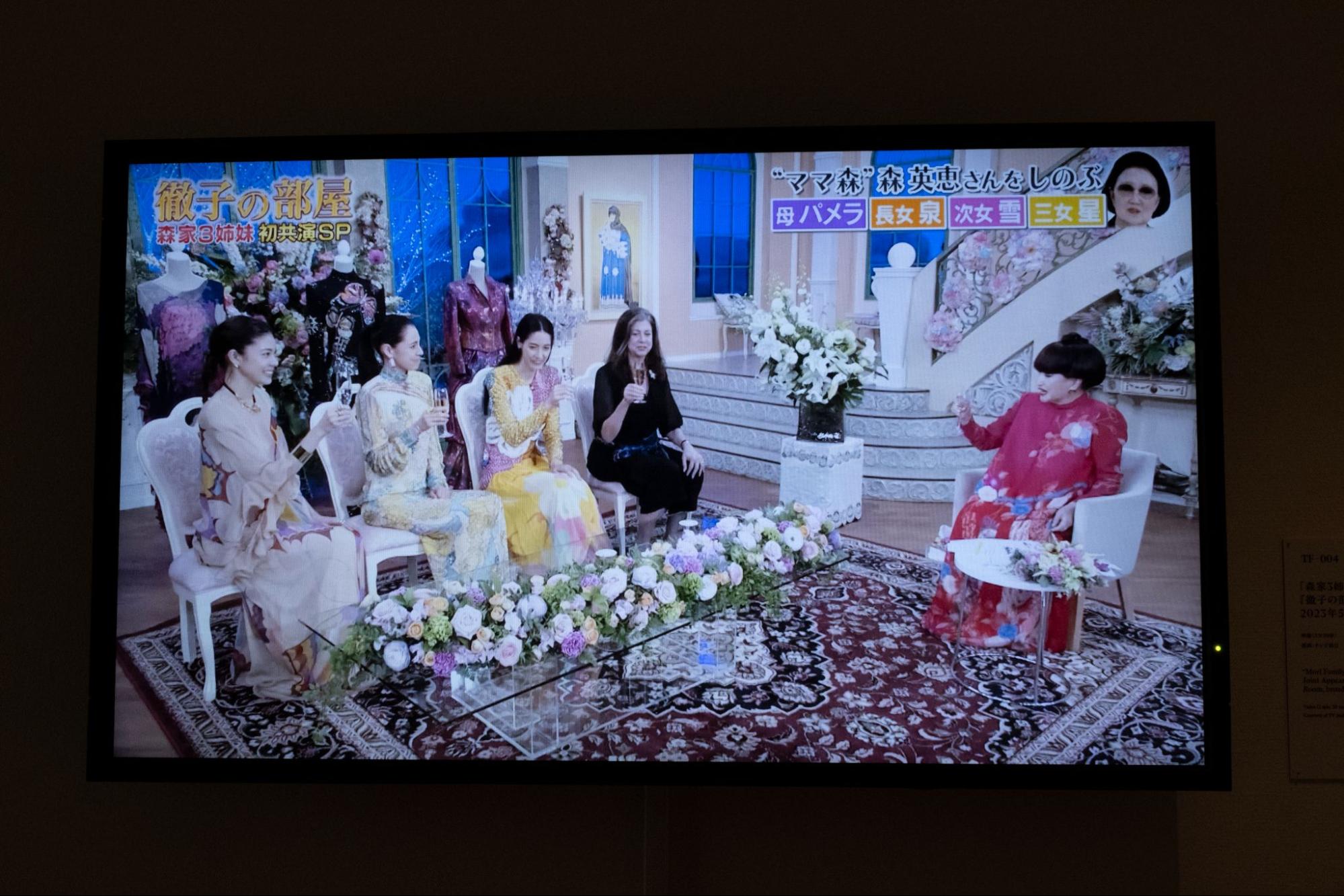 森英恵ファミリーが『徹子の部屋』出演時の映像