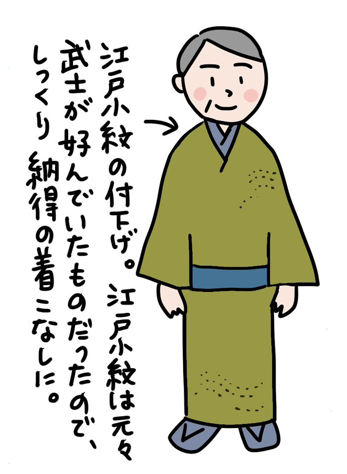 ダークカラーの江戸小紋の付下げ
