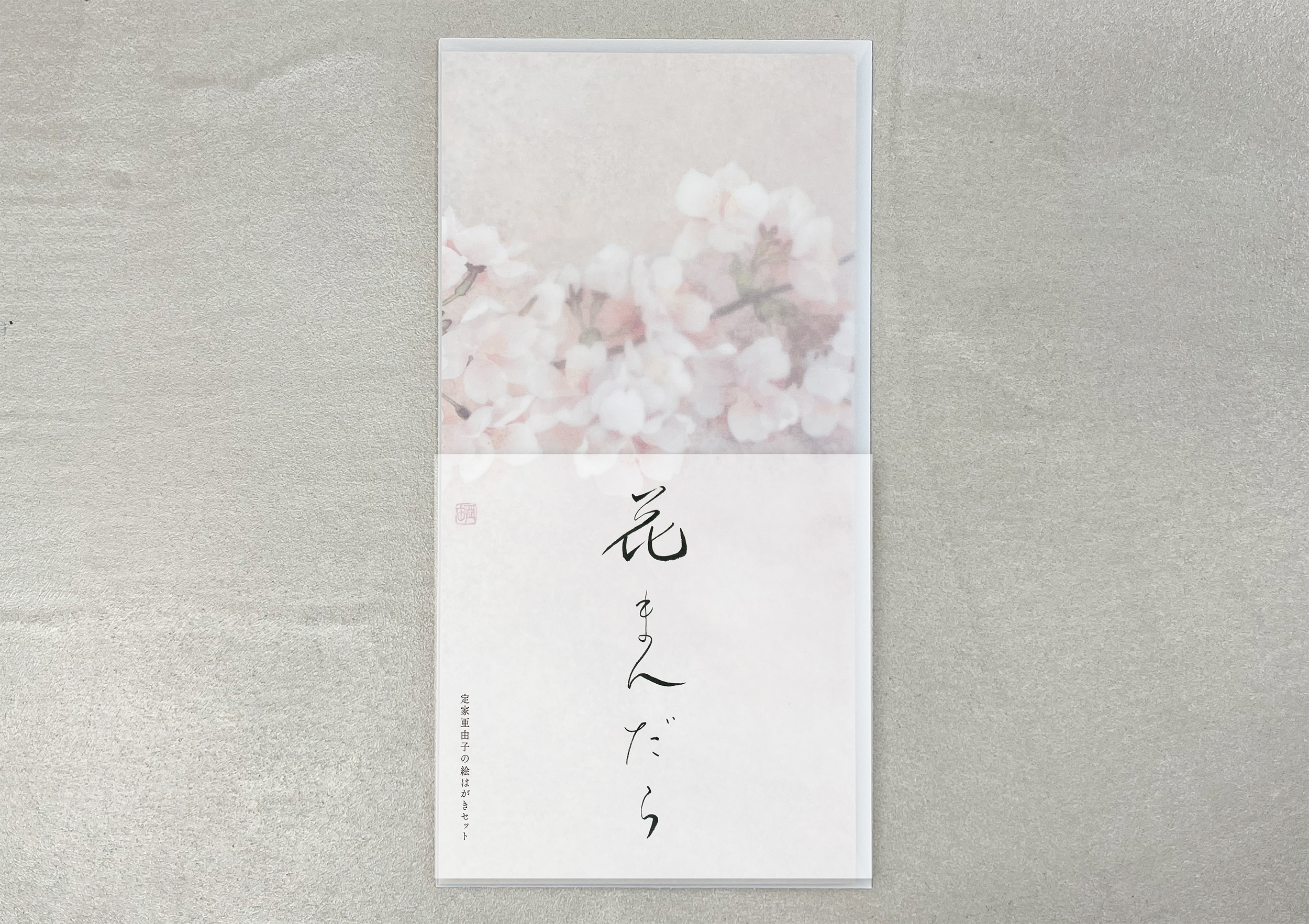 定家さんプレゼント画像