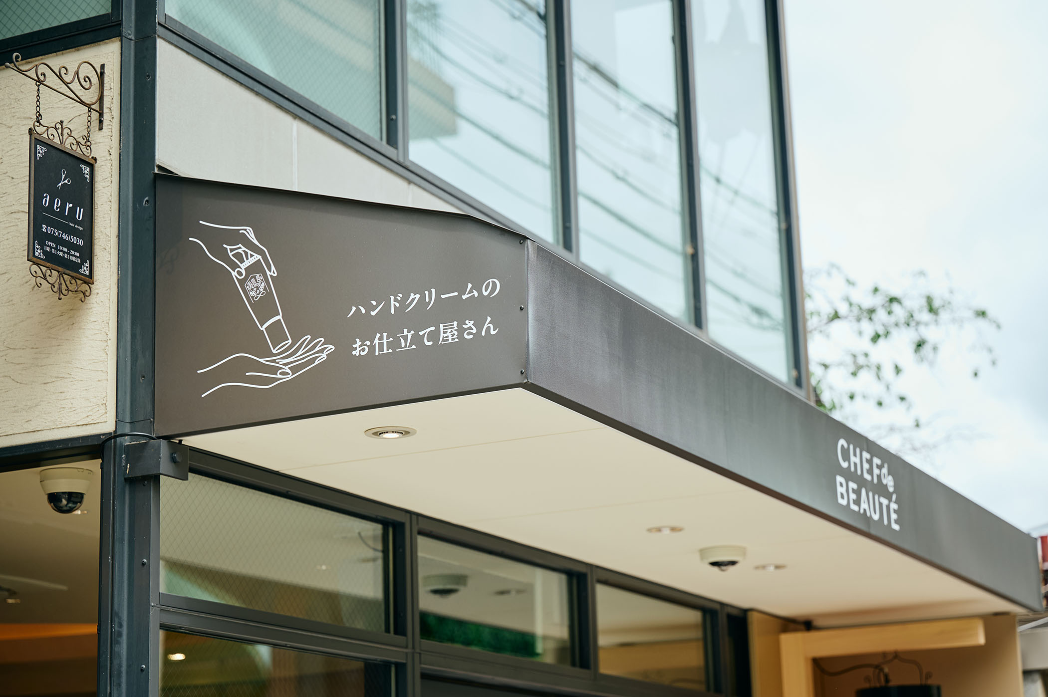 CHEF de BEAUTE kyoto（シェフドボーテ京都）
