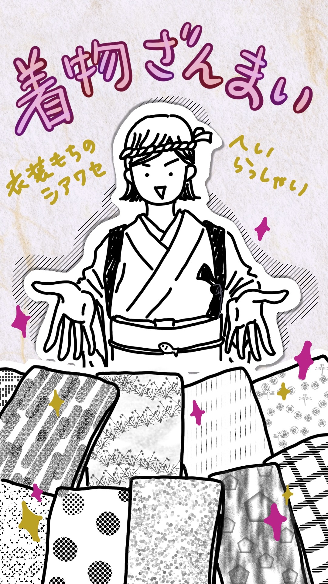 たくさんの着物を手を広げて見せる女性