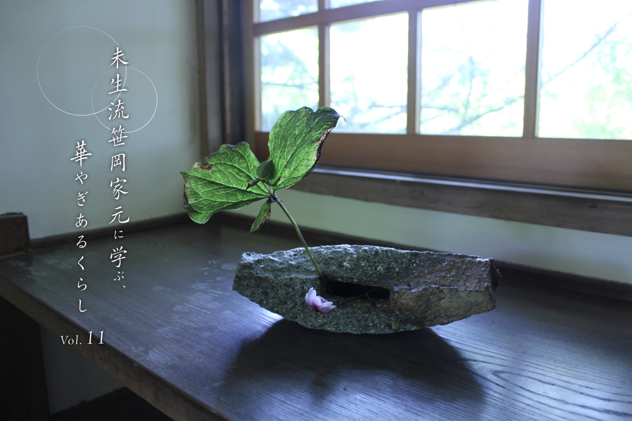 文月、祇園祭の思い出とともに