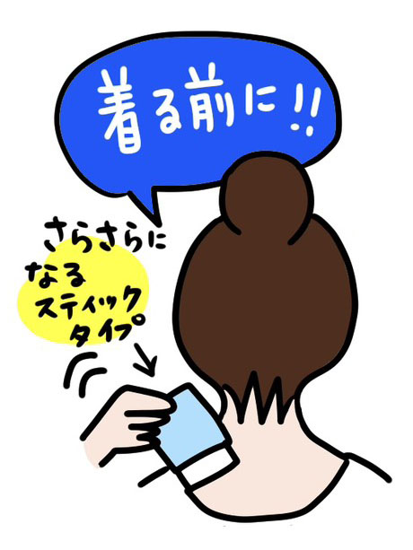 スティックタイプがおすすめ