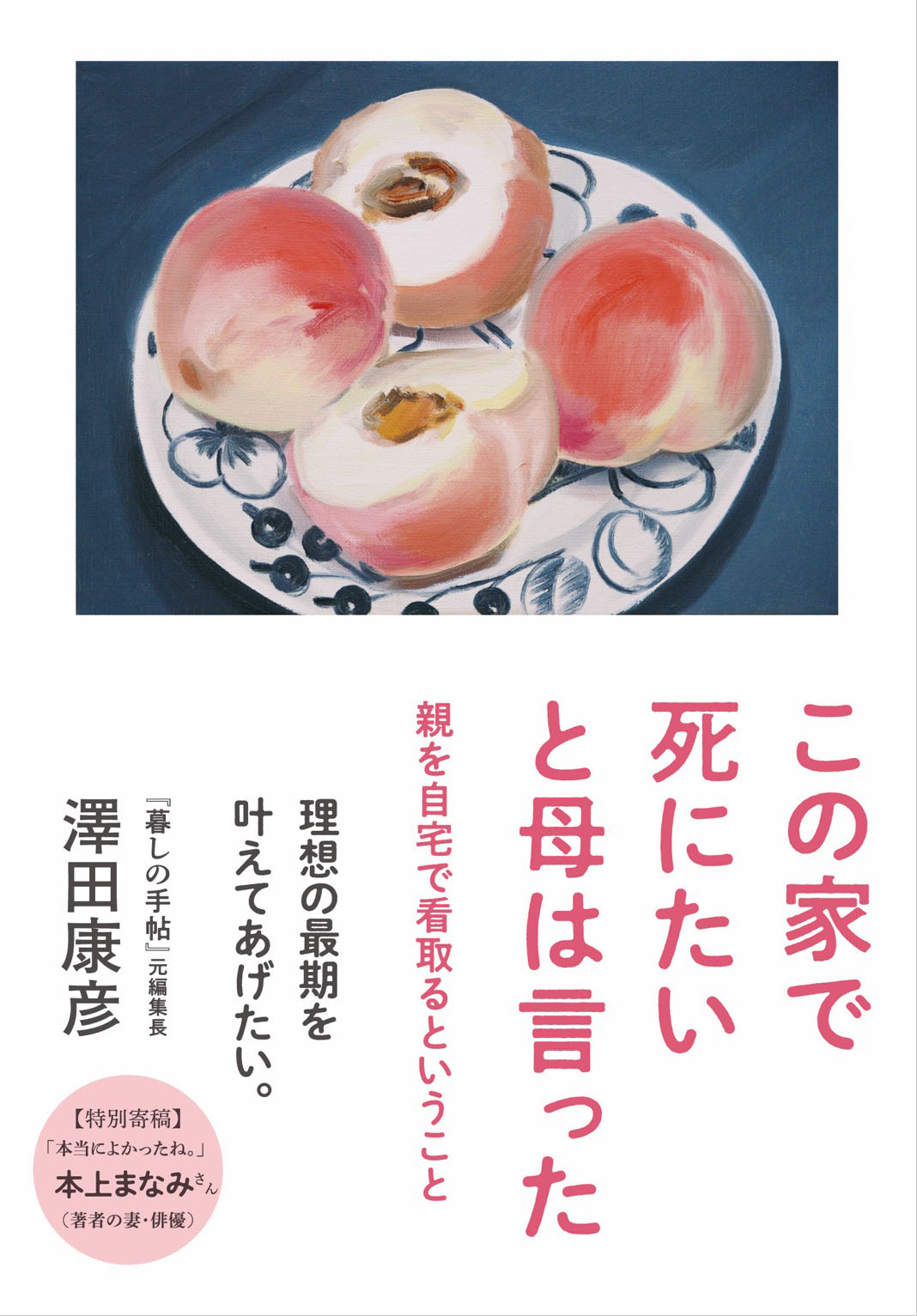書籍表紙