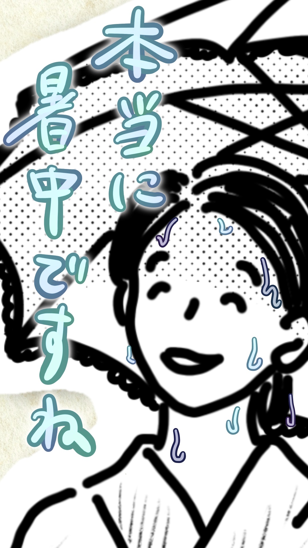 日傘を差す浴衣姿の女性のアップ。暑くて汗をダラダラかいている