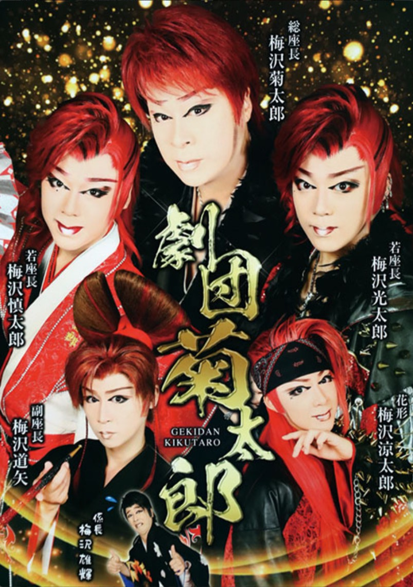 8月公演ポスター