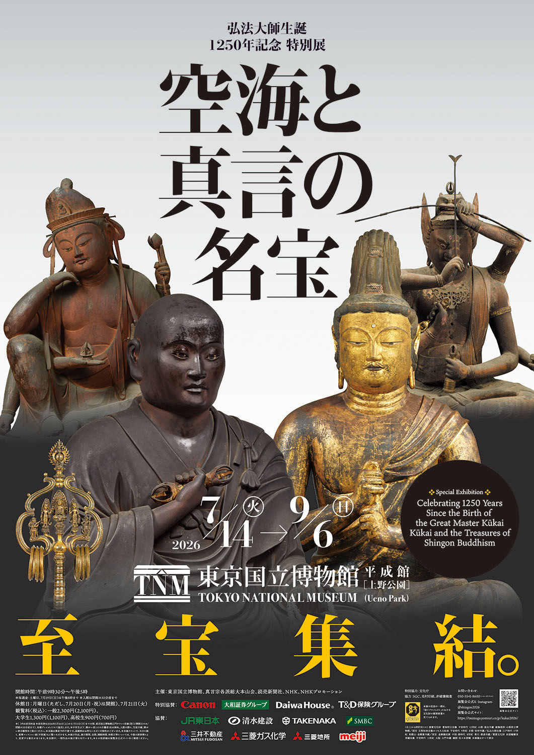 ポスター画像