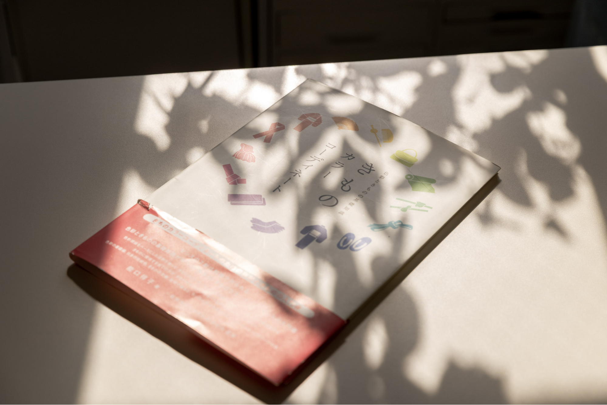 著書