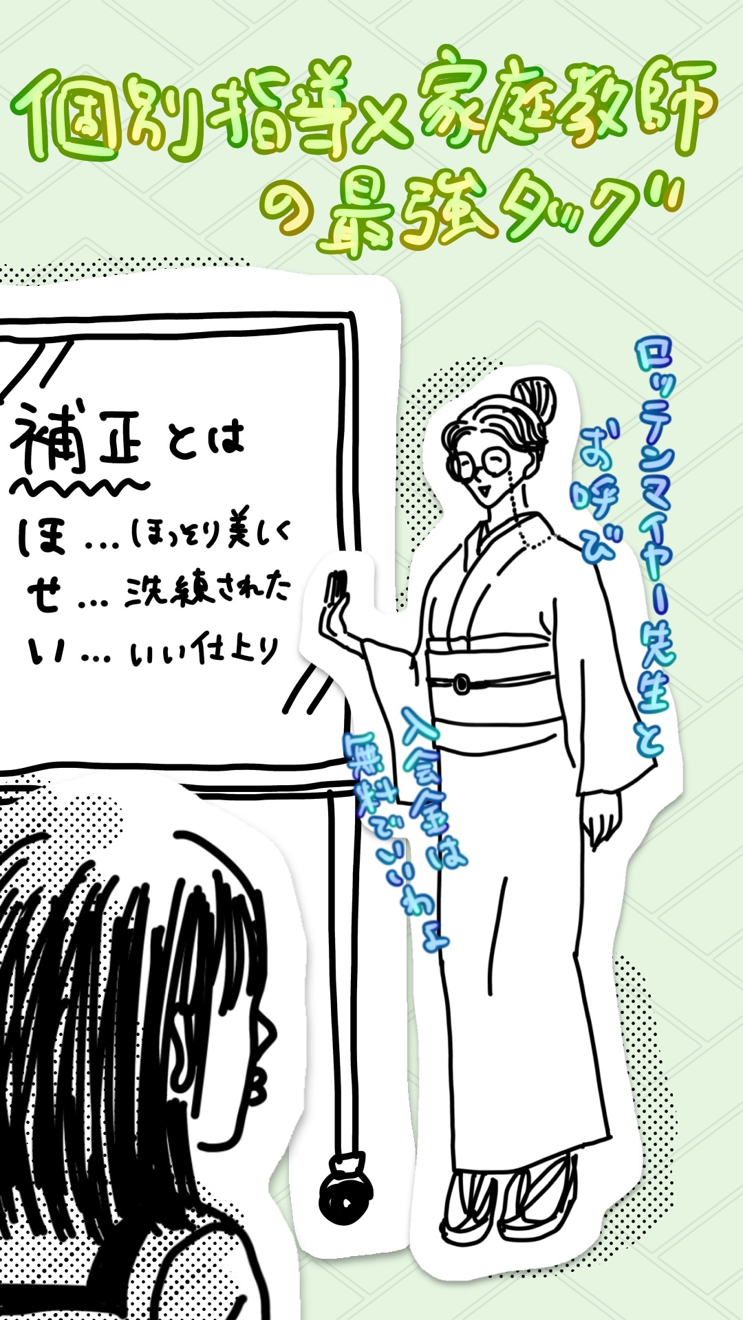 着物の知識について、母からマンツーマンでレクチャーを受ける女性
