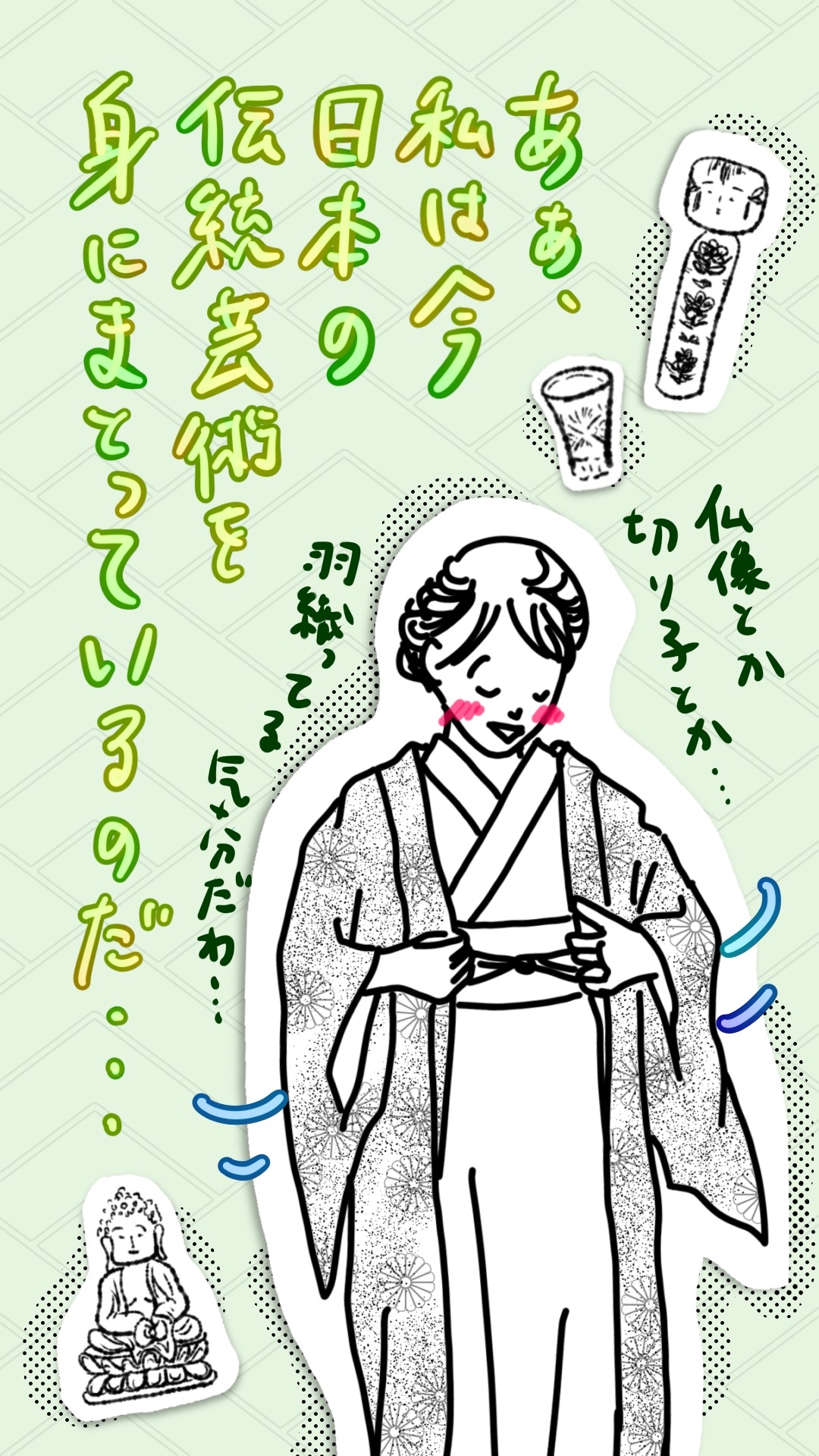 着物が日本の伝統衣装だということを喜びながら着付けをする女性