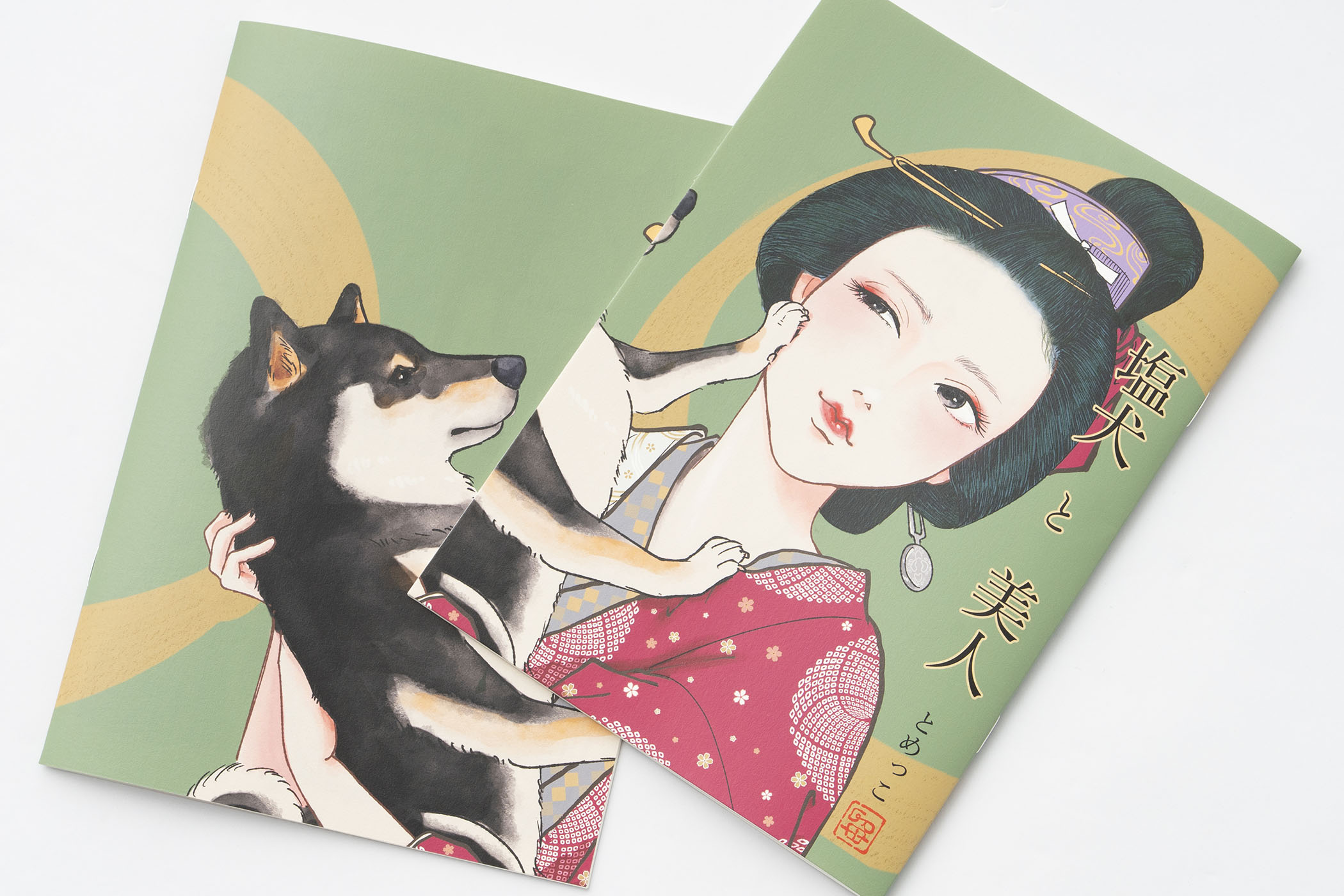 ZINE『塩犬と美人』