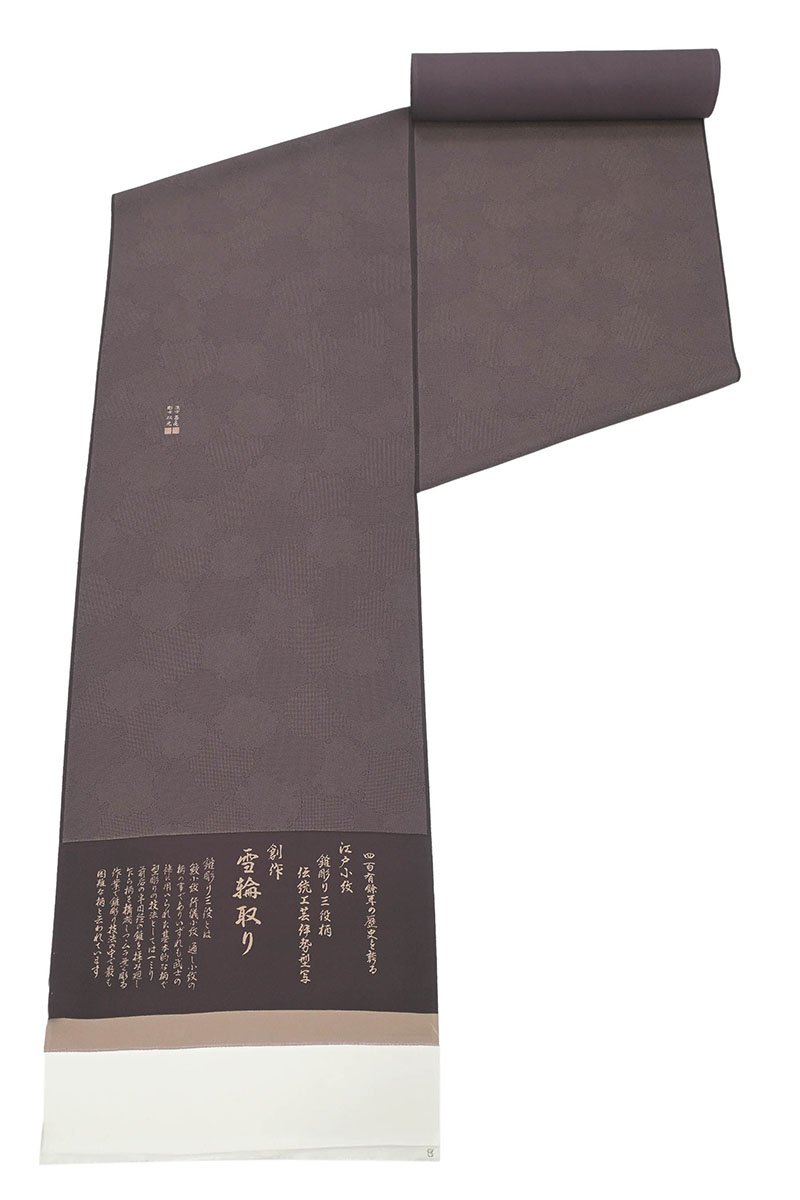 正絹創作江戸小紋着尺「雪輪取り・紫鳶」