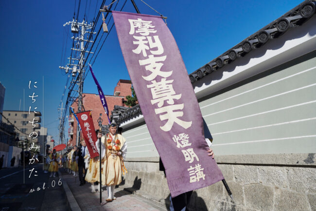 秘仏「摩利支尊天像」ご開帳大祭