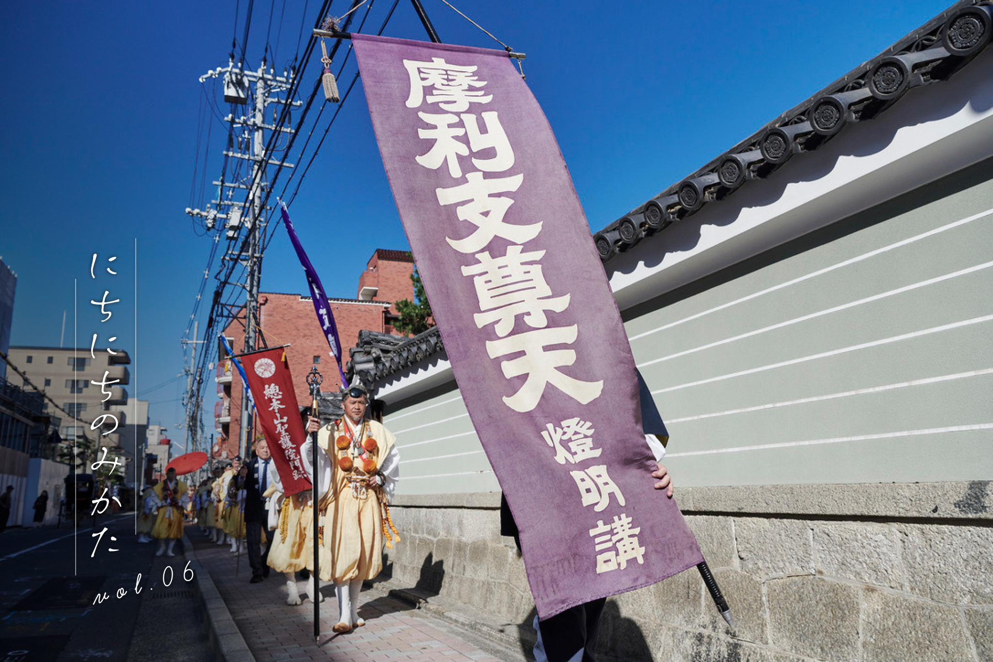 年に一度！秘仏「摩利支尊天像」ご開帳大祭　建仁寺塔頭禅居庵住職・上松正宗 「にちにちの みかた」vol.6