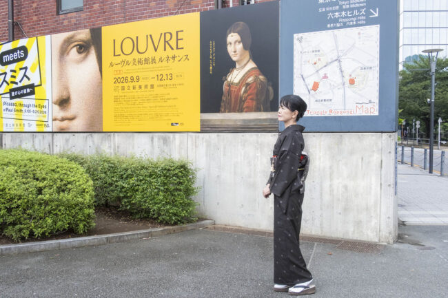 『ルーヴル美術館展　ルネサンス 』国立新美術館  「きものでミュージアム」vol.58