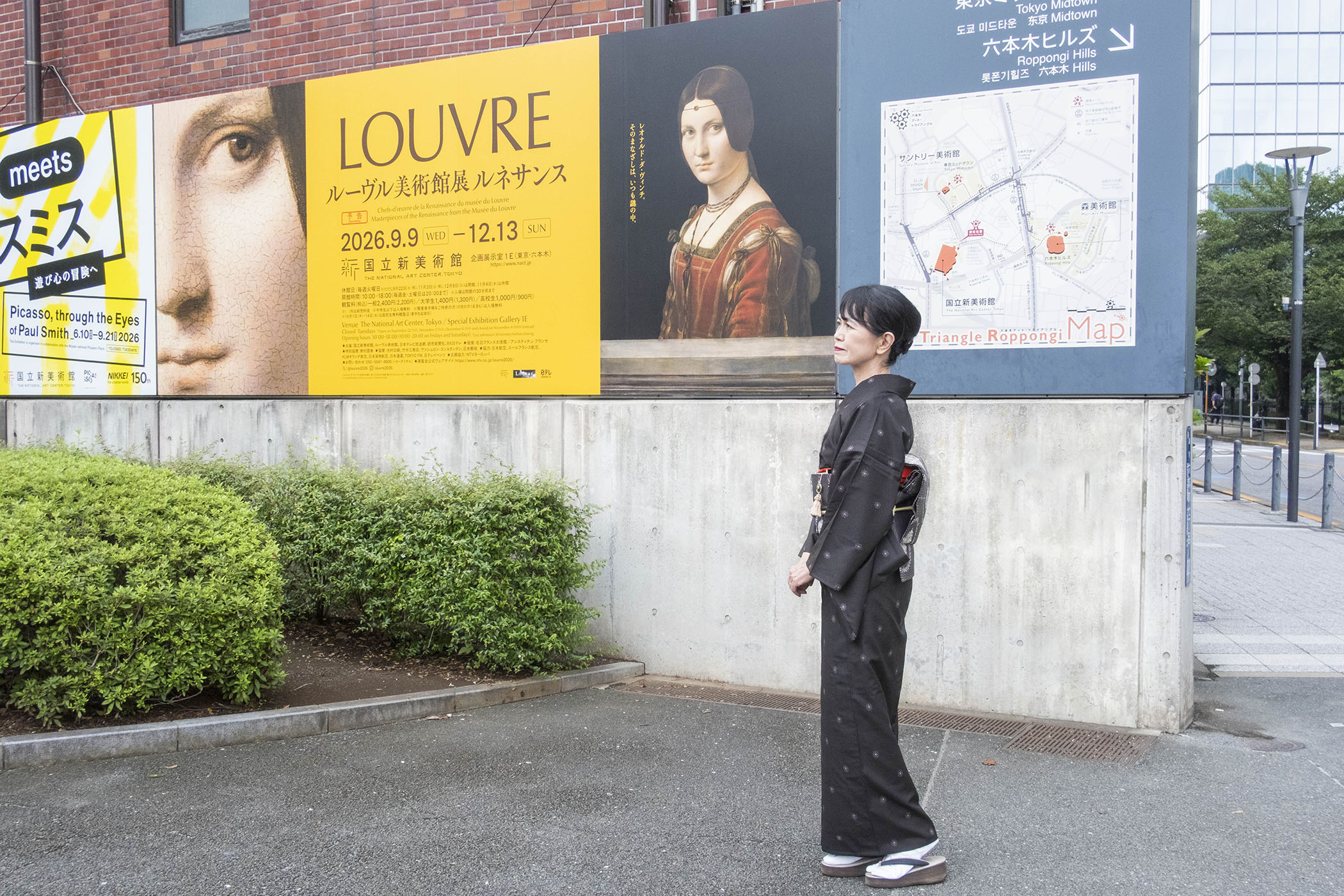  『ルーヴル美術館展　ルネサンス 』国立新美術館  「きものでミュージアム」vol.58