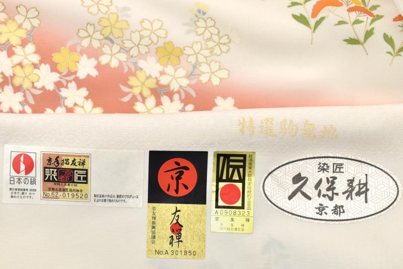 信託 特選手描き京友禅訪問着 瑞雲遠山御所解き文 水色 はんなりとした ...
