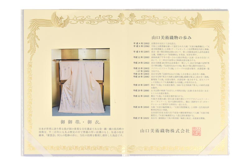 山口美術織物】 特選本手加工友禅刺繍訪問着 錦織御衣 「葡萄蔦
