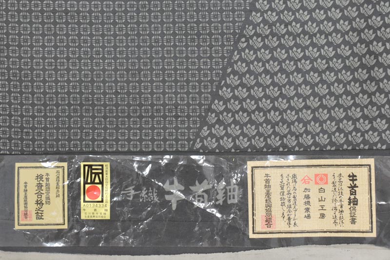 【本場牛首紬×二代目・川村久太郎】 特選型染め手織り紬訪問着 「裂取小紋寄せ紋」 彩りおさえた粋なスタイル… 上質生地×染加工の味わい！