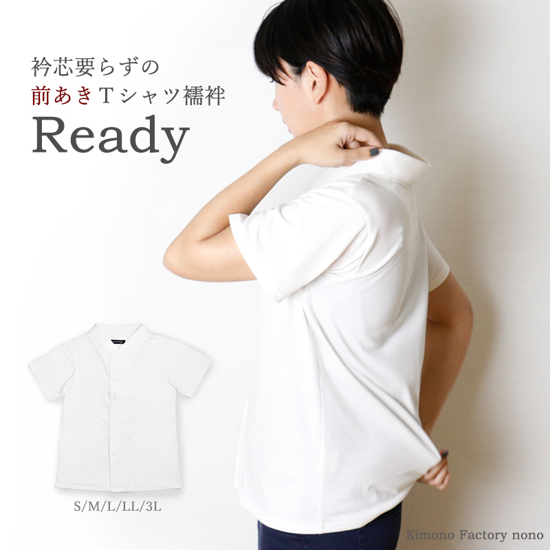 Kimono Factory Nono 前あきtシャツ襦袢 Ready 女性用 京都きもの市場 日本最大級の着物通販サイト Kimono Factory Nono 前あきtシャツ襦袢 Ready 女性用 京都きもの市場 日本最大級の着物通販サイト