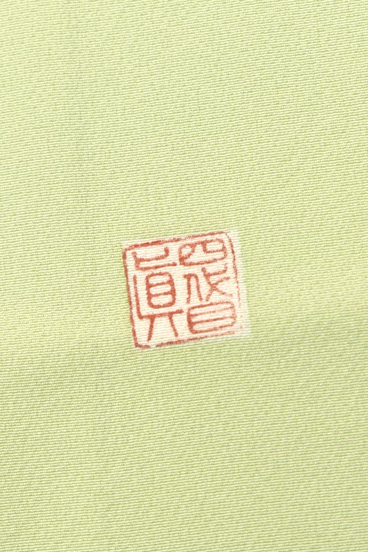 【大蔵ざらえ】 【弐代目上野為二（四代目上野眞）】 本手描京友禅訪問着 「茶屋辻　若葉色」 これぞ上野家の画風！
