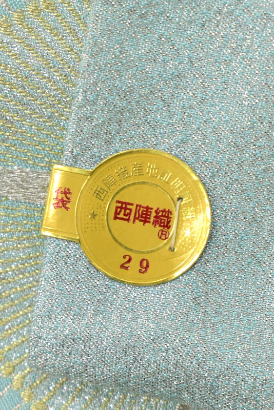 【西陣まいづる】 特選西陣織袋帯 ＜銀影＞ 「七宝銀刻文」 清雅に映えるハイセンス袋帯！
