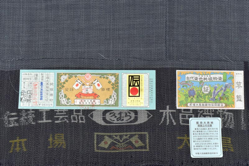 ☆ 本場大島紬・伝統工芸品】 （仕・中古品）【木邑織物】 ～蓼藍～ 7 