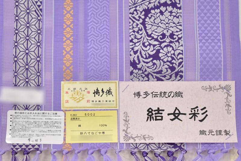 商品詳細 井上絹織 本場筑前博多織 紗八寸名古屋帯 京都きもの市場 商品詳細 井上絹織 本場筑前博多織 紗八寸名古屋帯 京都きもの市場