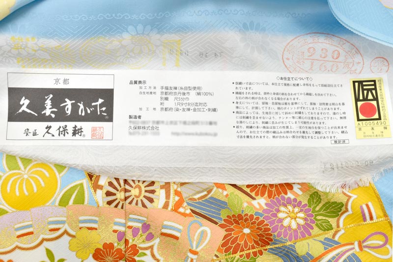 新製品情報も満載 ◇ 逸品振袖一色、友禅、金彩加工 - 振袖 - www 