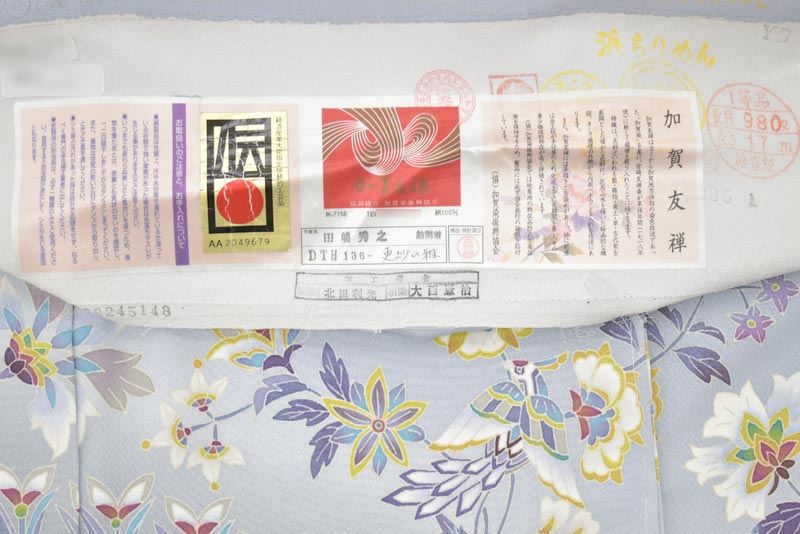 【田嶋秀之】 伝統的工芸品 本加賀友禅訪問着 「更紗の雅」 実力派作家の秀逸作品！