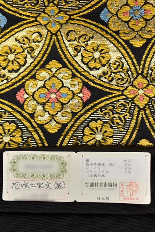 E725】厳選西陣名門じゅらく時代裂合せ文 枯茶色地 六通高級美術袋帯