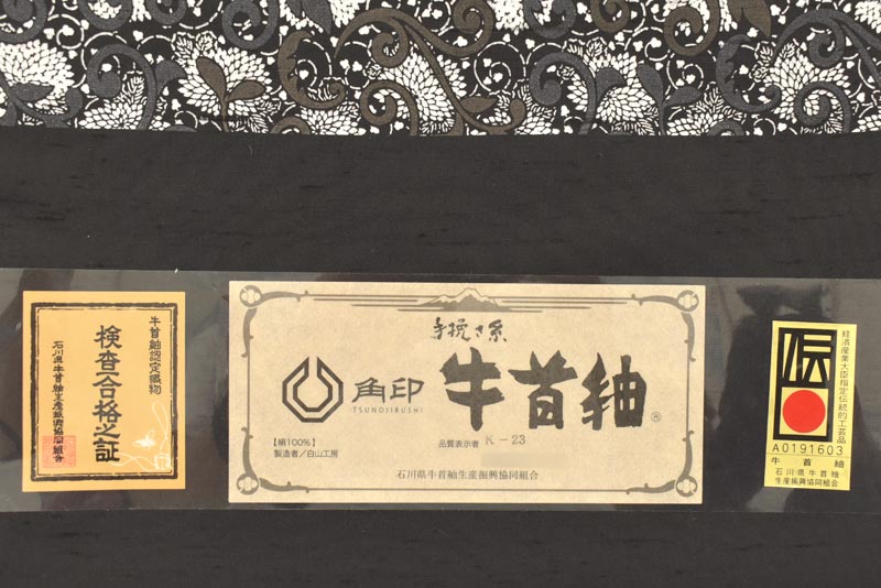 【白山工房 牛首紬】 本手加工友禅全通紬袋帯 伝統的工芸品 「唐草横段」 問屋別注新柄入荷！ モノトーンにセンスが光る！