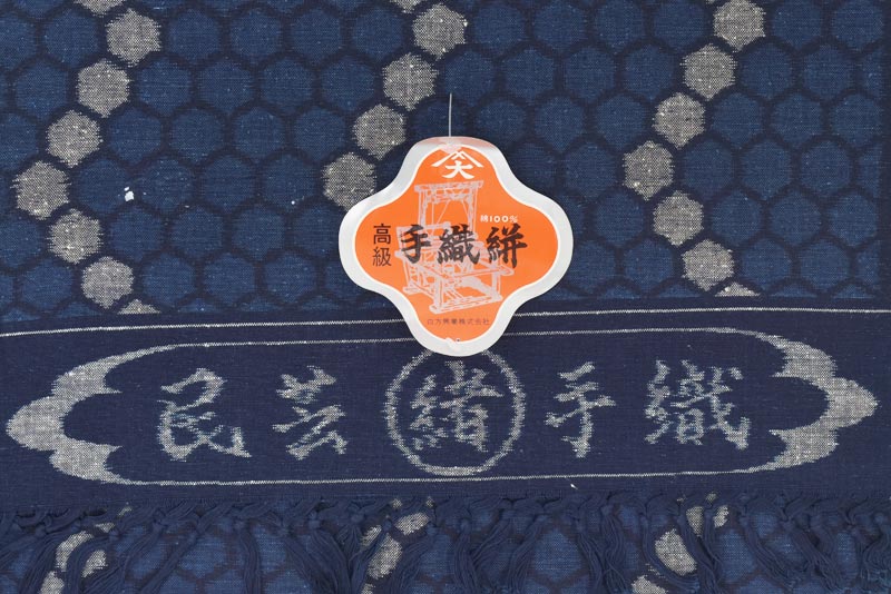 純正藍 手織伊予絣 反物 ゆきんこ（伊予絣（いよがすり）】 正藍