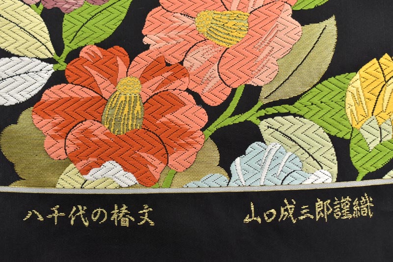 2021新発 新品 即決価格 西陣名門京藝織物謹製 西陣工芸正倉院丸文織