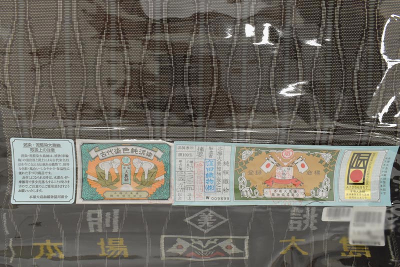 【本場大島紬】 古代染色純泥染 7マルキ式カタス絣 「らせん美・黒茶色」 着姿を埋め尽くす絣美… シンプルで着回し抜群！