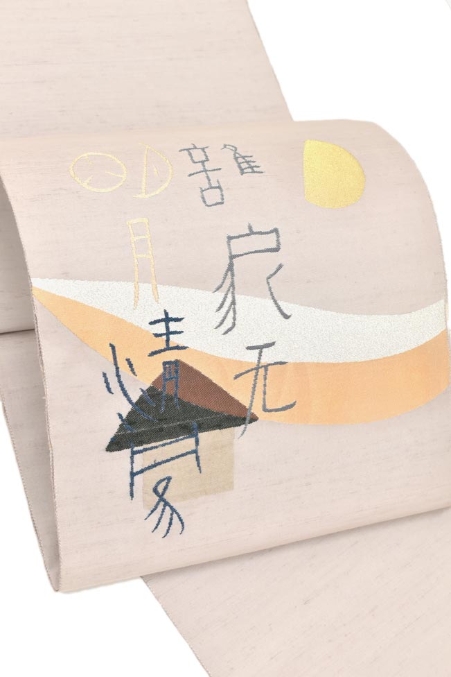 “中古市残り2日!” 【ブランド中古市】 【絲藝苑 故・上島洋山】 特選すくい織能州紬両面袋帯 ≪御仕立て上がり・中古美品≫ 海を染め、風を織る… ファン必見の趣味性。