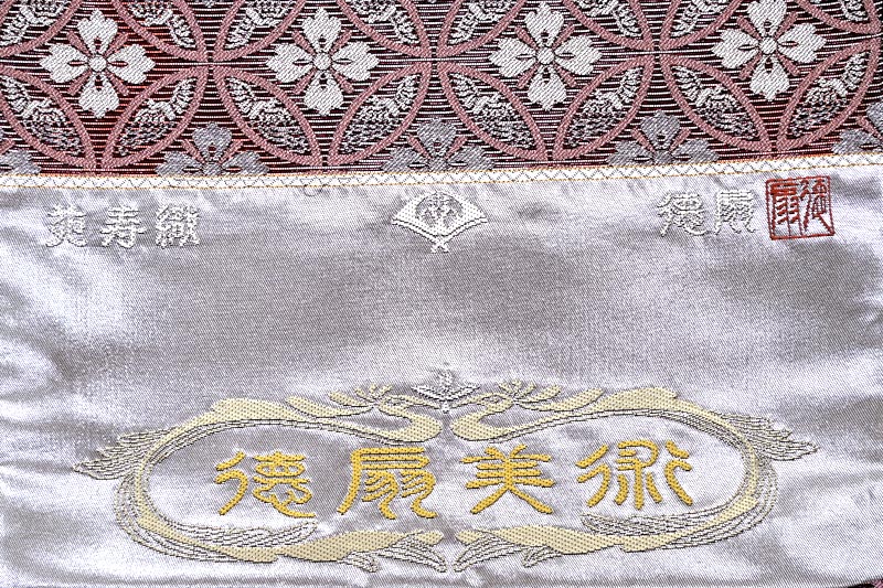 商品詳細 - 【藤林徳扇】引箔袋帯 京都きもの市場【公式】