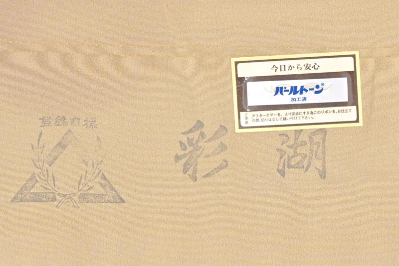 アウトレット 在庫処分 室華風 本手加工友禅小紋 森の影 奥ゆかしく 気品漂う一枚 繊細なグラデーションにうっとり 京都きもの市場 日本最大級の着物通販サイト
