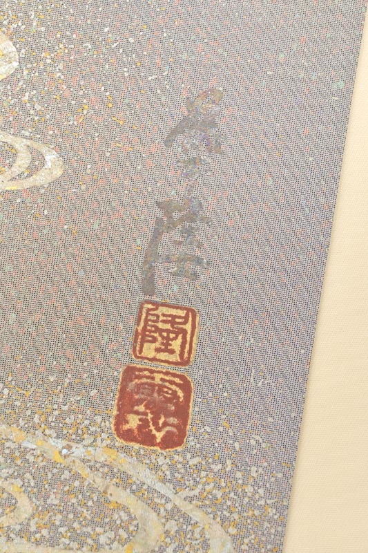 お買い得!】 新品未仕立品 螺鈿作家 藤本隆士 袋帯 ブラックダイヤ ...