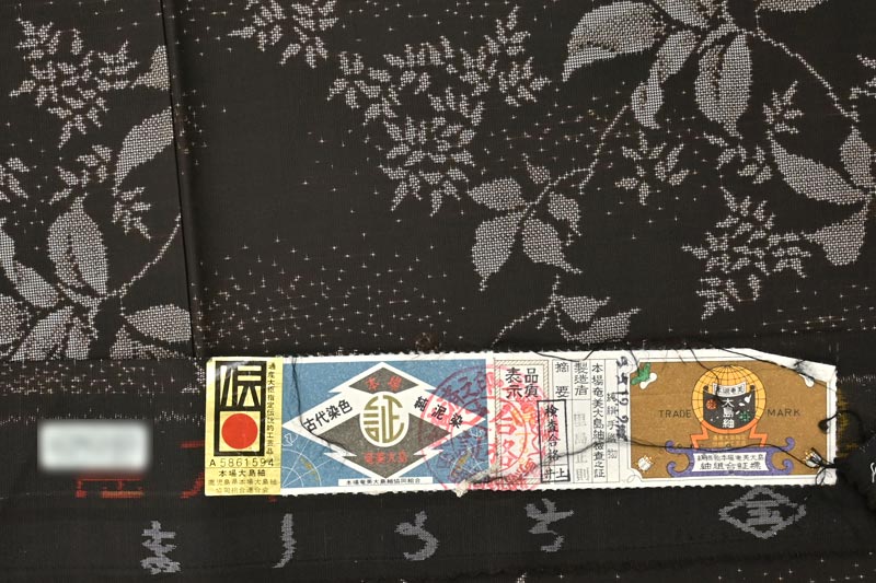 “毎日お得な掘り出し品!” 【本場奄美大島紬】 9マルキカタス式 ≪御仕立て上がり・中古品≫ 繊細な絣の濃淡であらわす美匠… 身丈163 裄64.5