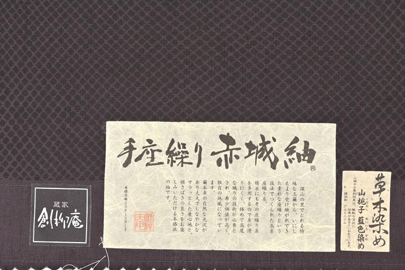 新発売の 上州赤城紬座繰り - 着物 - www.indiashopps.com