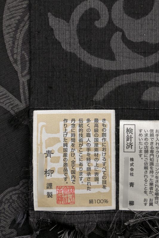 日本最大の 正絹 青柳謹製 手座繰り赤城紬反物 草木染め 黄蘗 未使用品