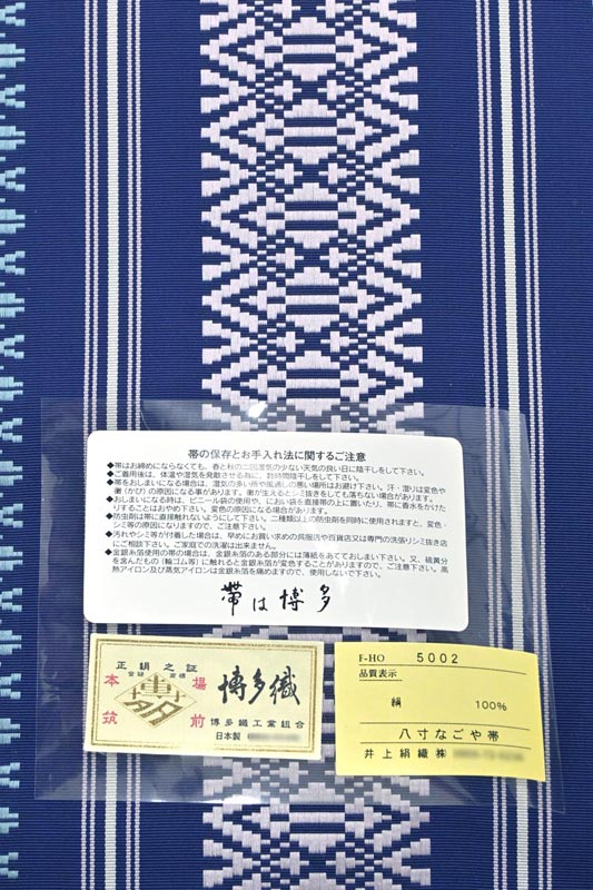 新発売 博多帯 新品未仕立 博多織 仕立代込 パンダ柄 名古屋帯 八寸 ...